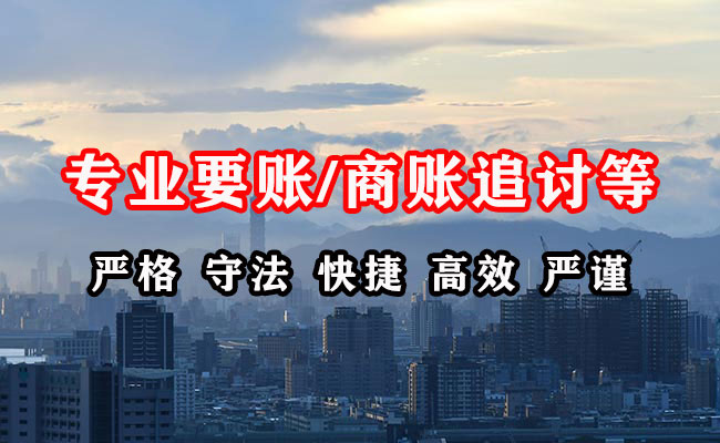 头屯河收账公司